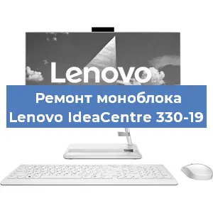 Замена термопасты на моноблоке Lenovo IdeaCentre 330-19 в Краснодаре